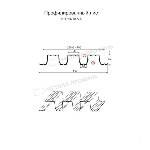 Профилированный лист Н-114х750-B (ПЭ-01-9003-1)