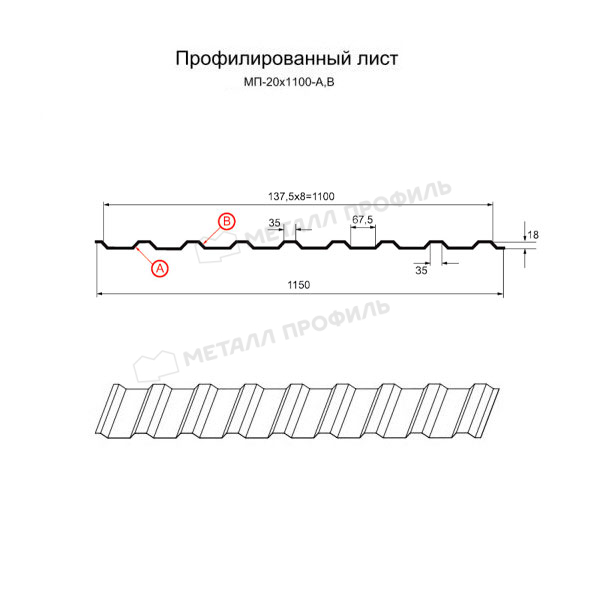 Профилированный лист МП-20х1100-B NormanMP (ПЭ-01-8004-0,5)