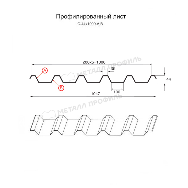 Профилированный лист С-44х1000-A (ПЭ-01-6005-0,7)