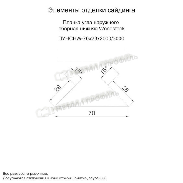 Планка угла наружного сборная нижняя Woodstock 70х28х3000 (ECOSTEEL_MA-01-Беленый Дуб-0.5)