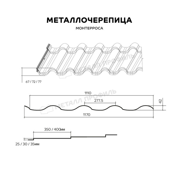 Металлочерепица МП Монтерроса-SL (AGNETA-03-Copper\Copper-0.5)