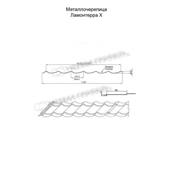 Металлочерепица МП Ламонтерра-X (PURETAN-20-RR35-0.5)